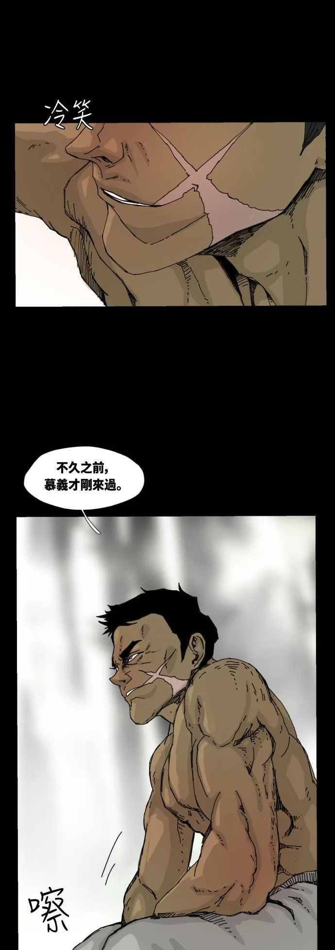 第38话 第16页