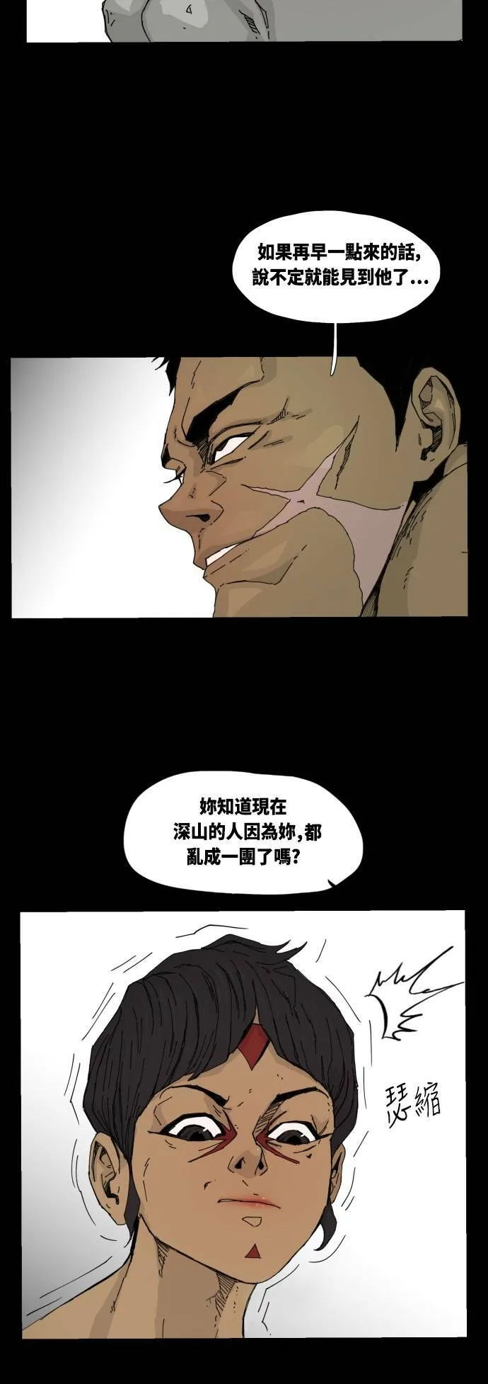 第38话 第17页