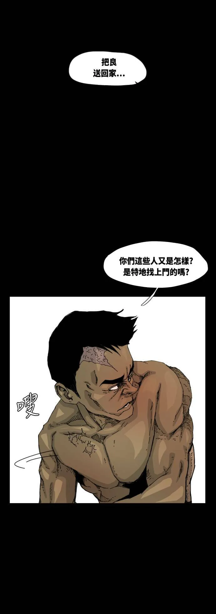 第38话 第19页