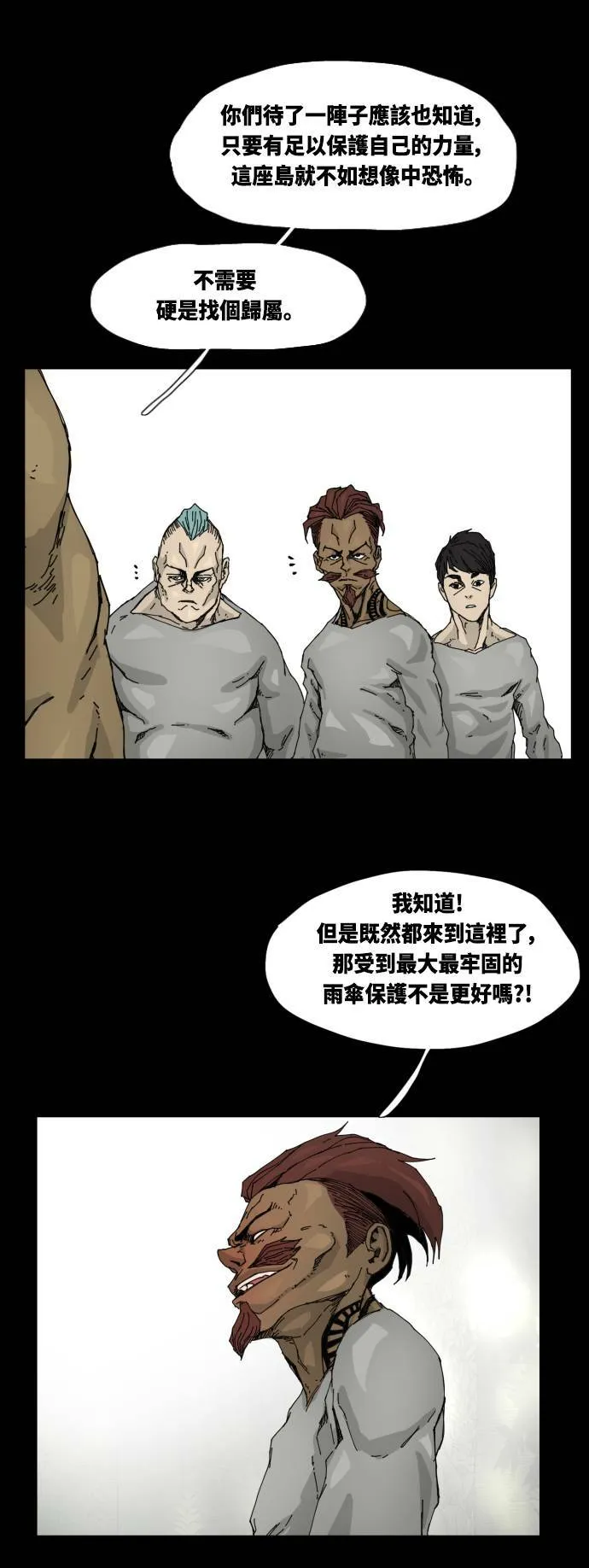 第38话 第20页
