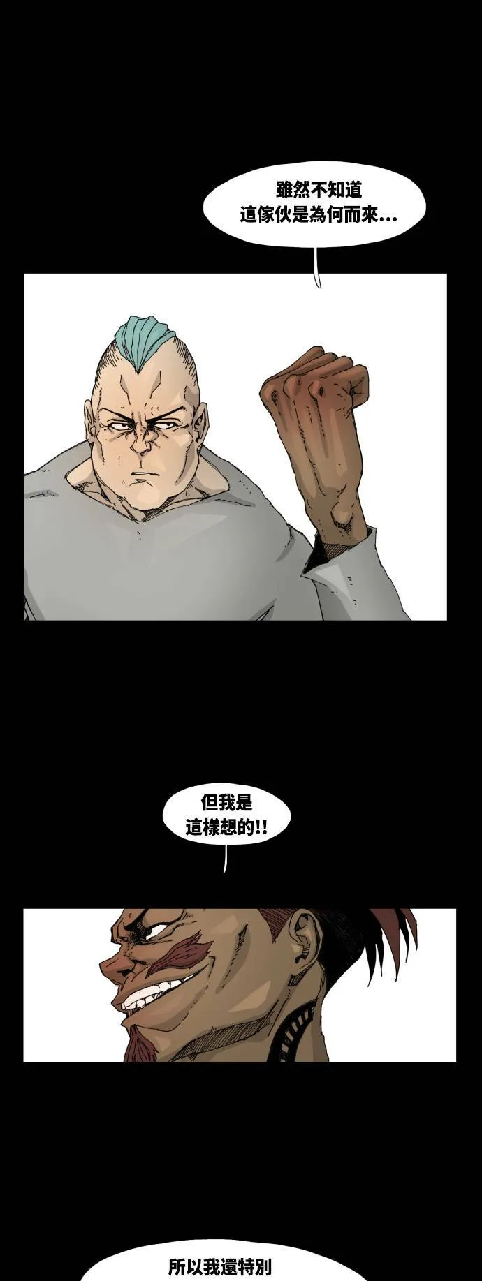 第38话 第21页