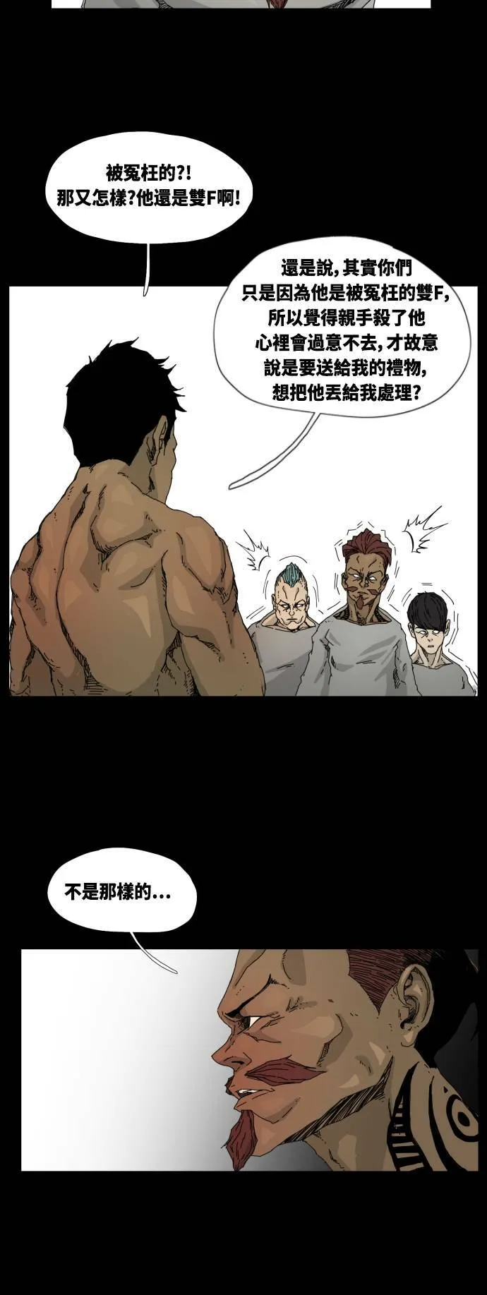 第38话 第25页
