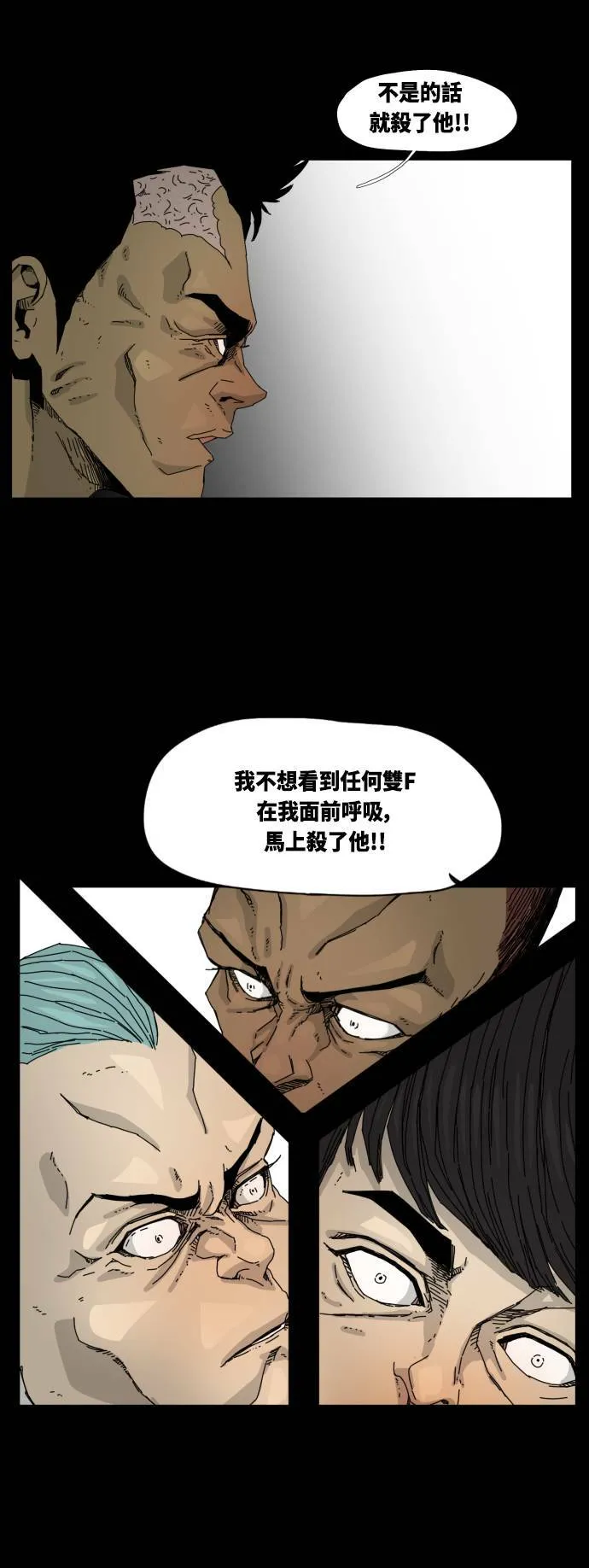 第38话 第26页