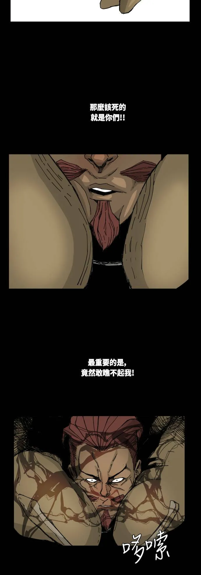 第38话 第28页