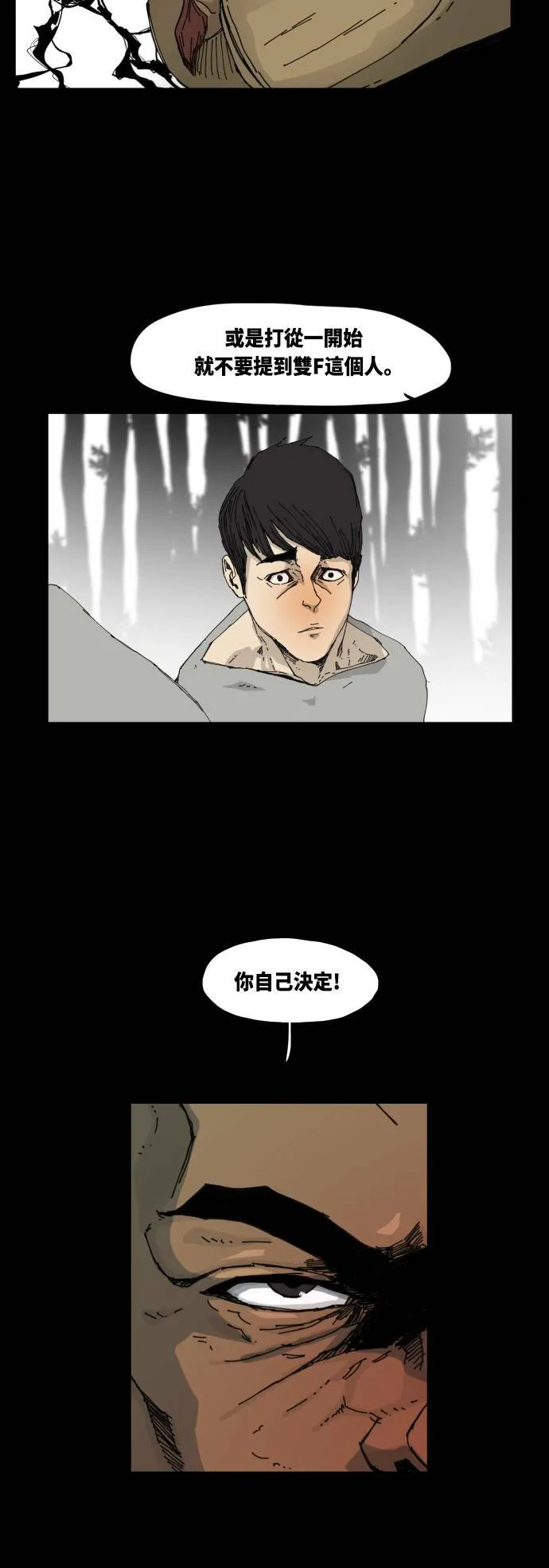 第38话 第30页