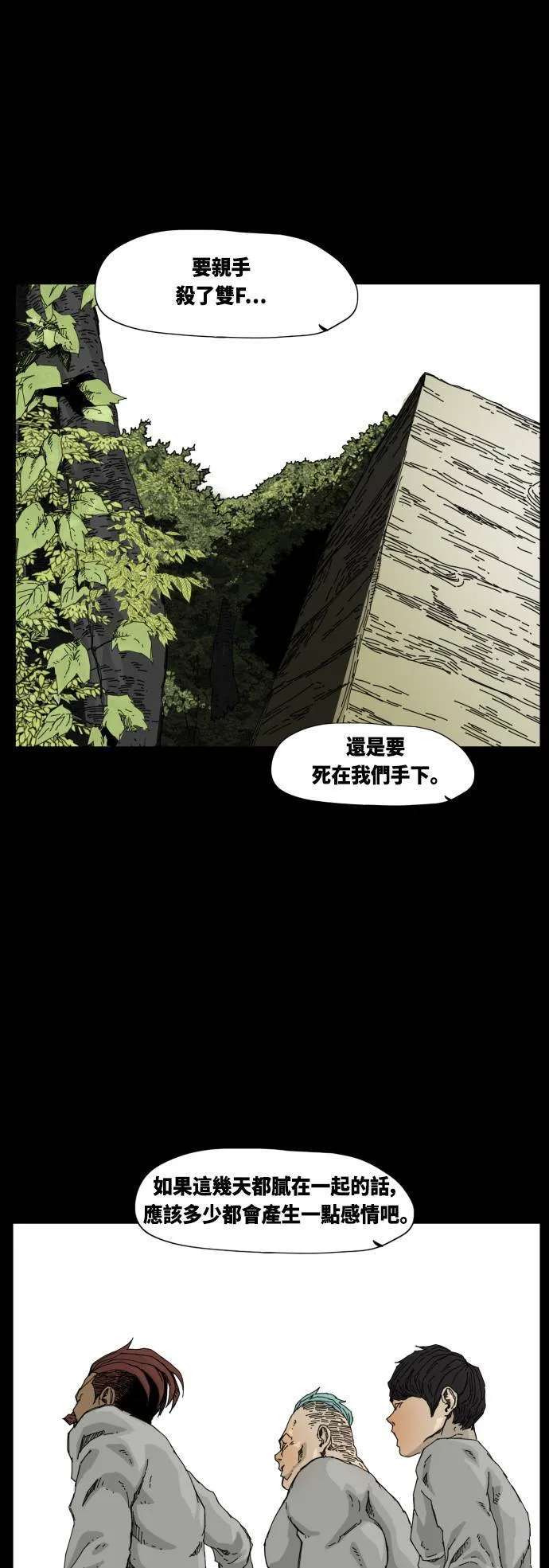 第38话 第31页