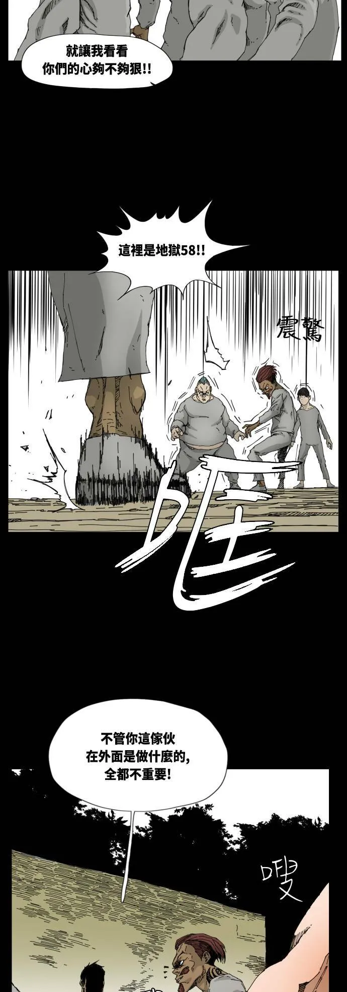 第38话 第32页
