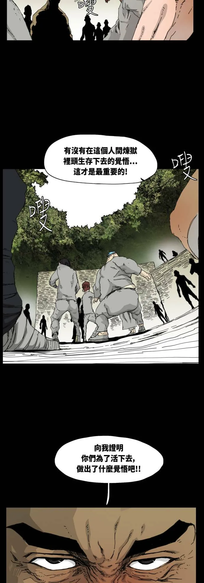 第38话 第33页