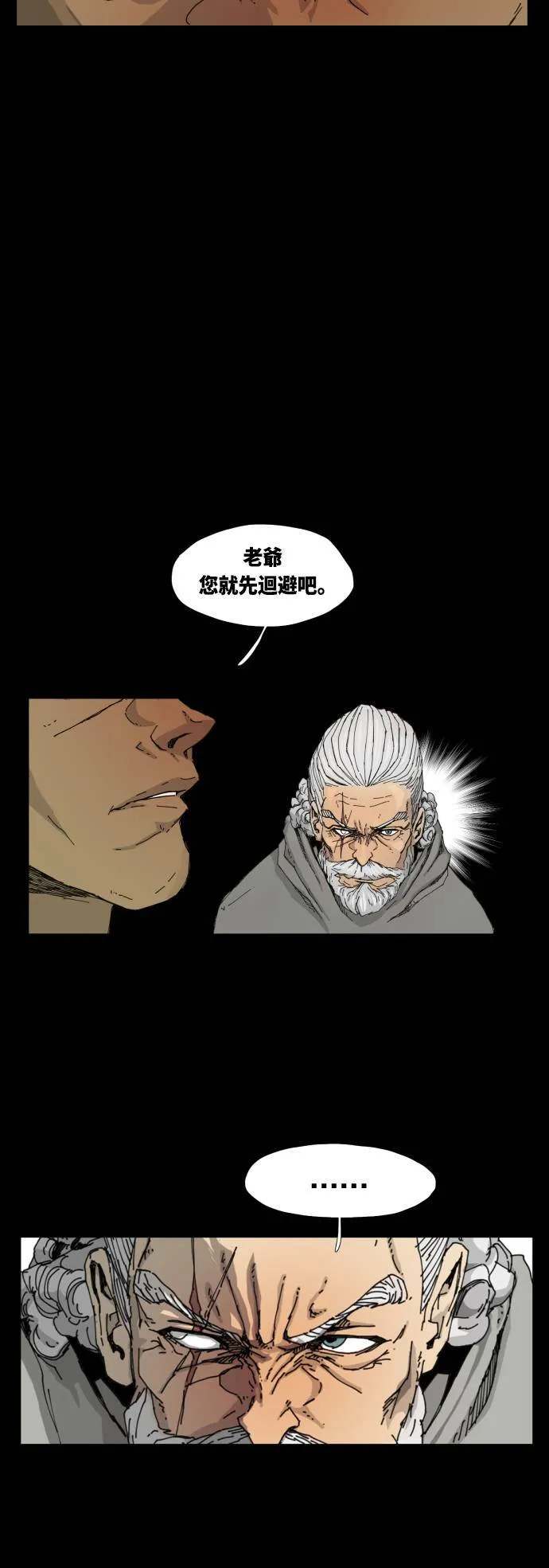 第38话 第34页