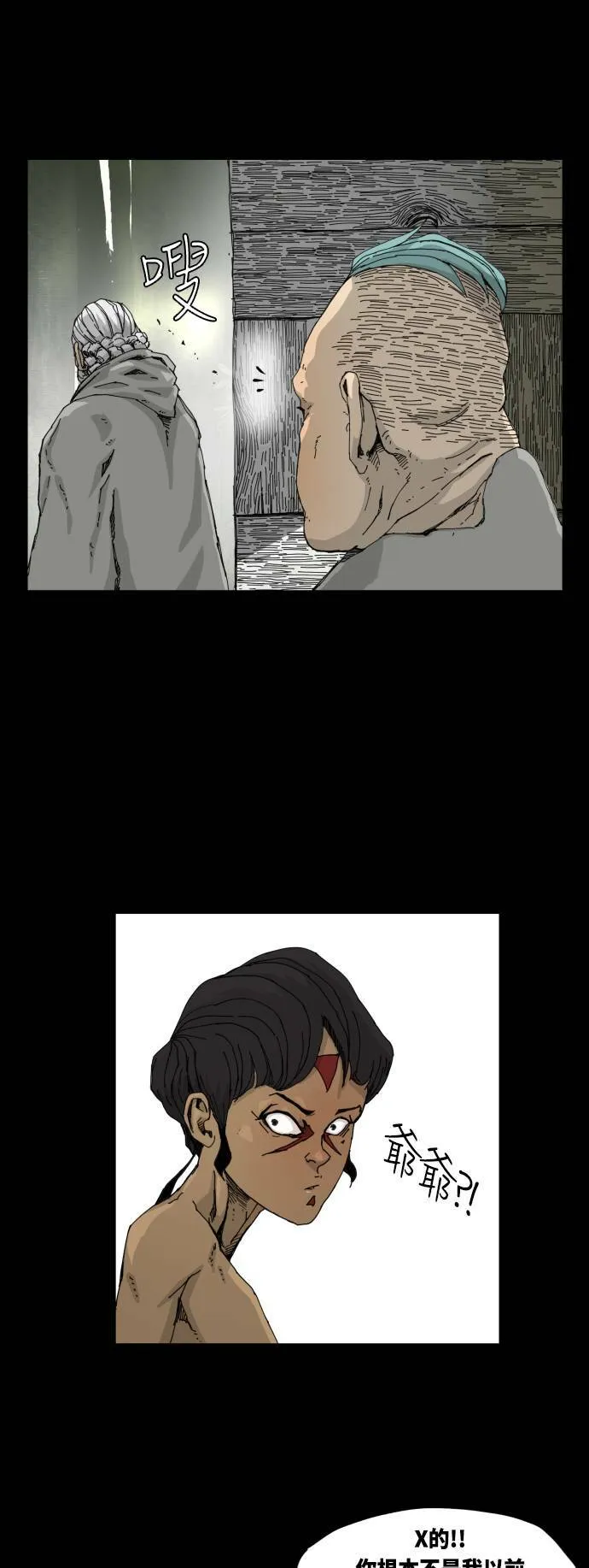 第38话 第35页