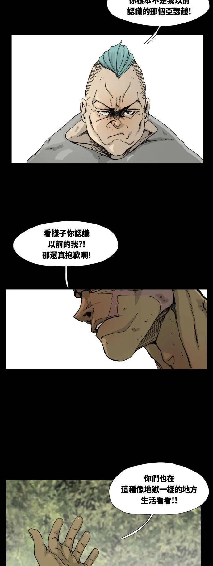 第38话 第36页