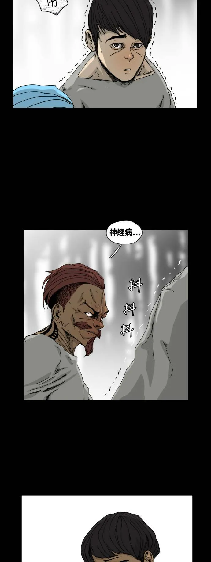 第38话 第39页