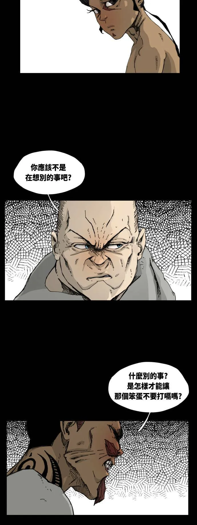 第38话 第40页
