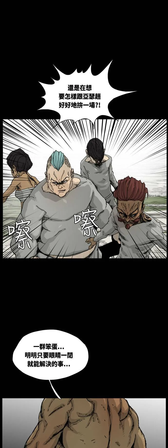 第38话 第41页