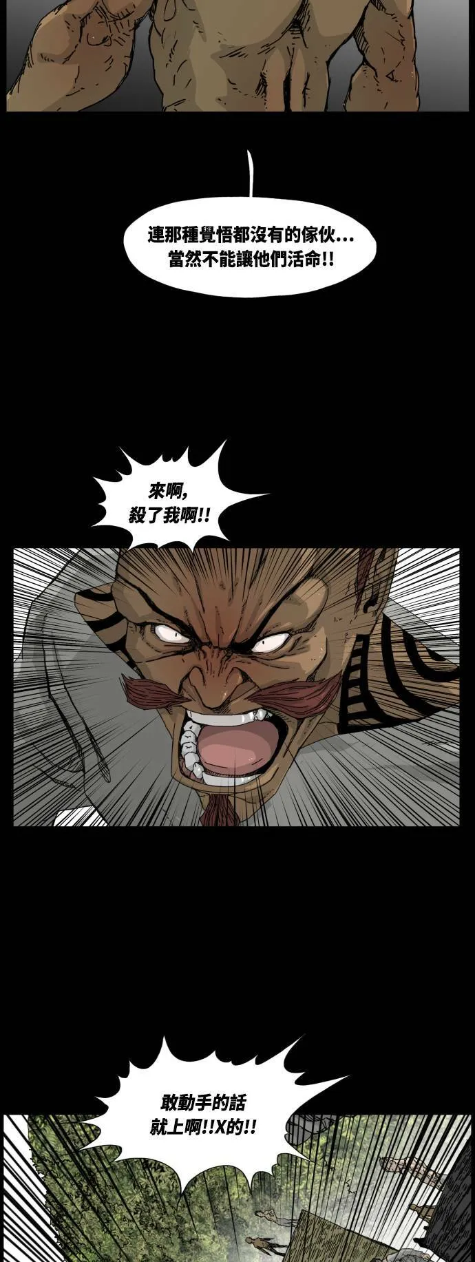 第38话 第42页