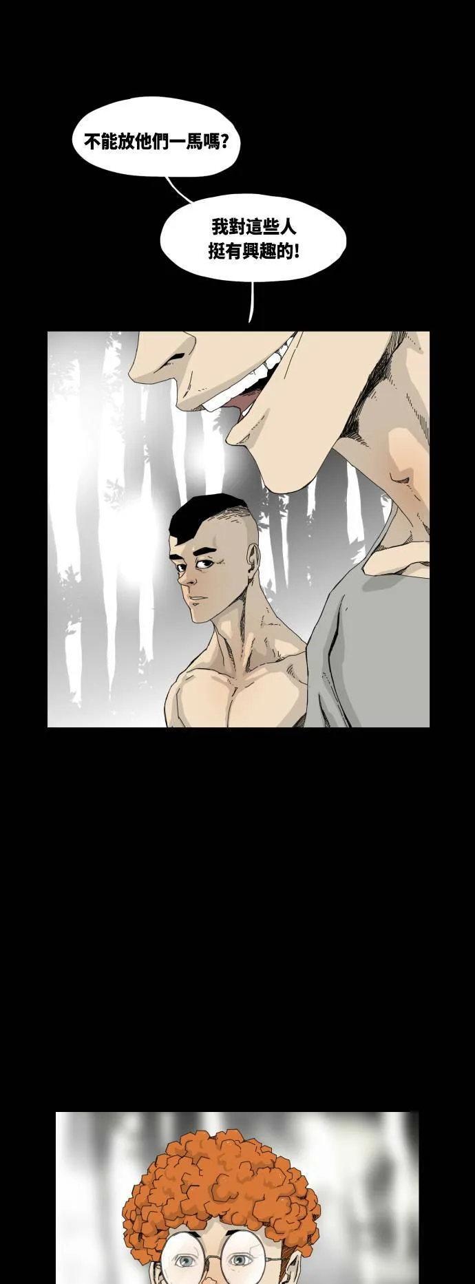 第39话 第5页
