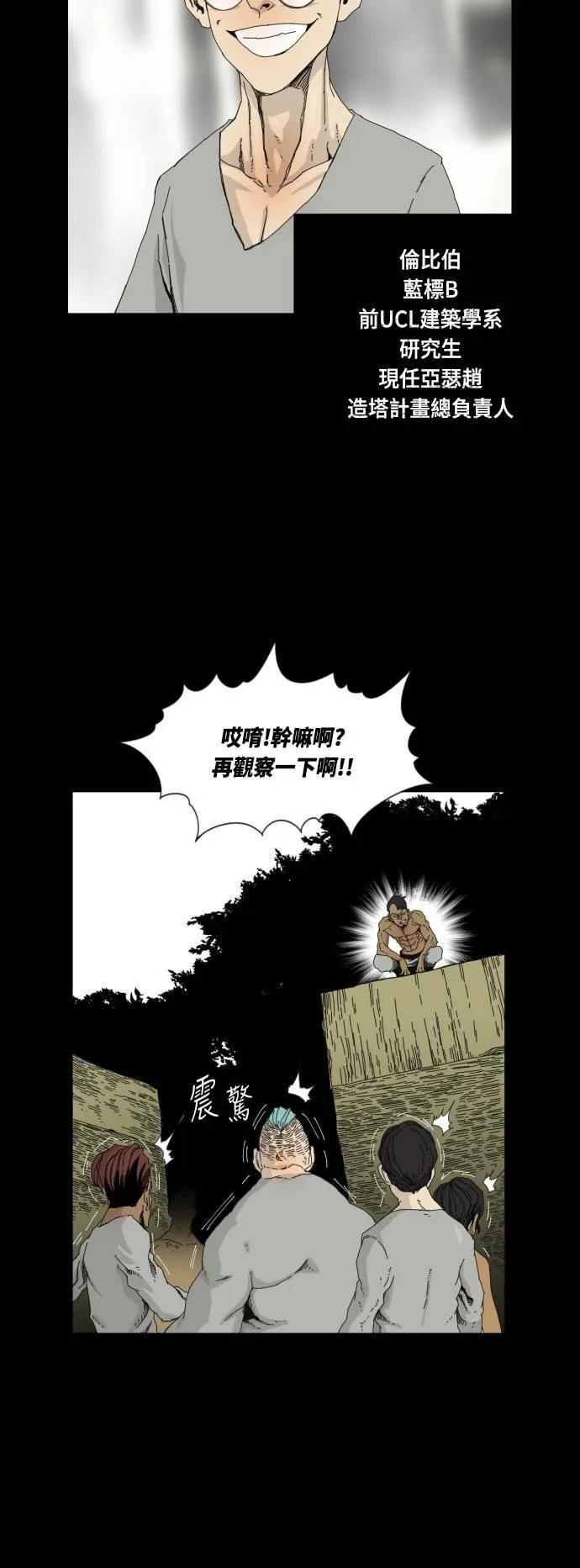 第39话 第6页