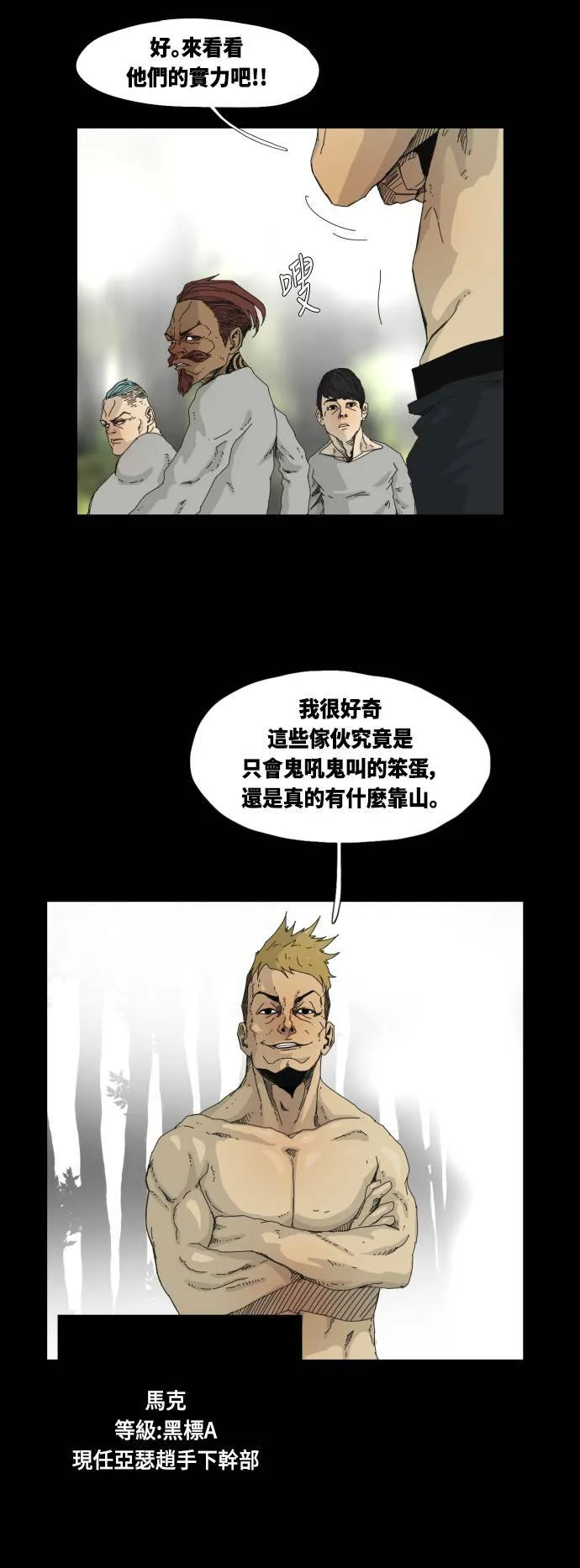 第39话 第7页