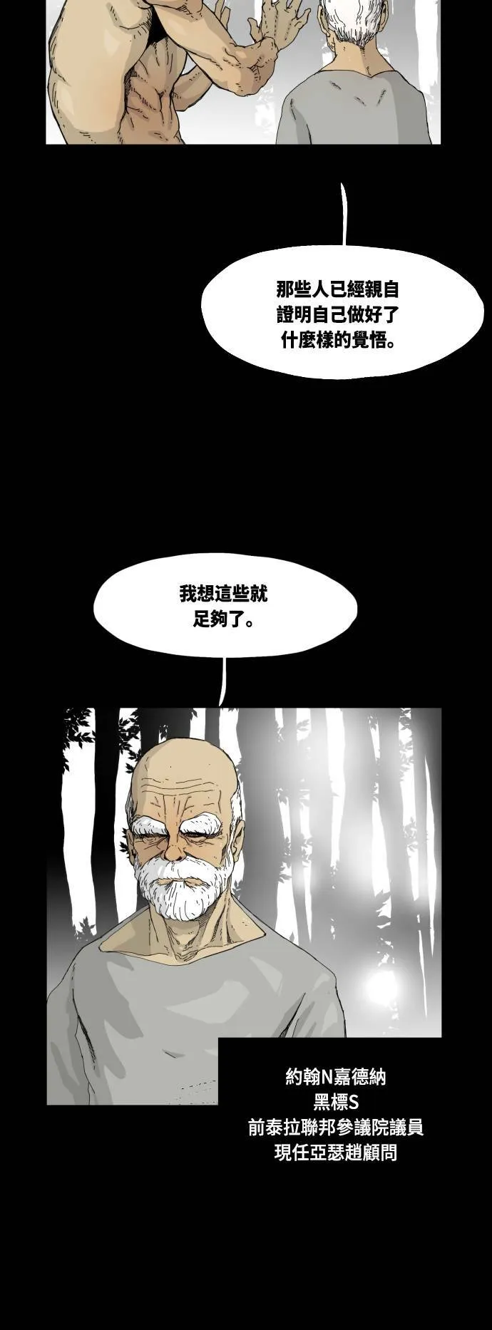 第39话 第9页