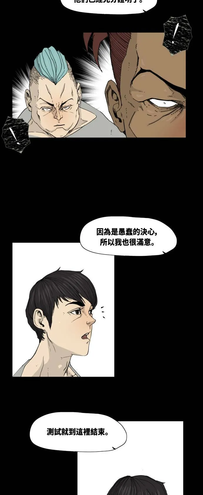 第39话 第11页