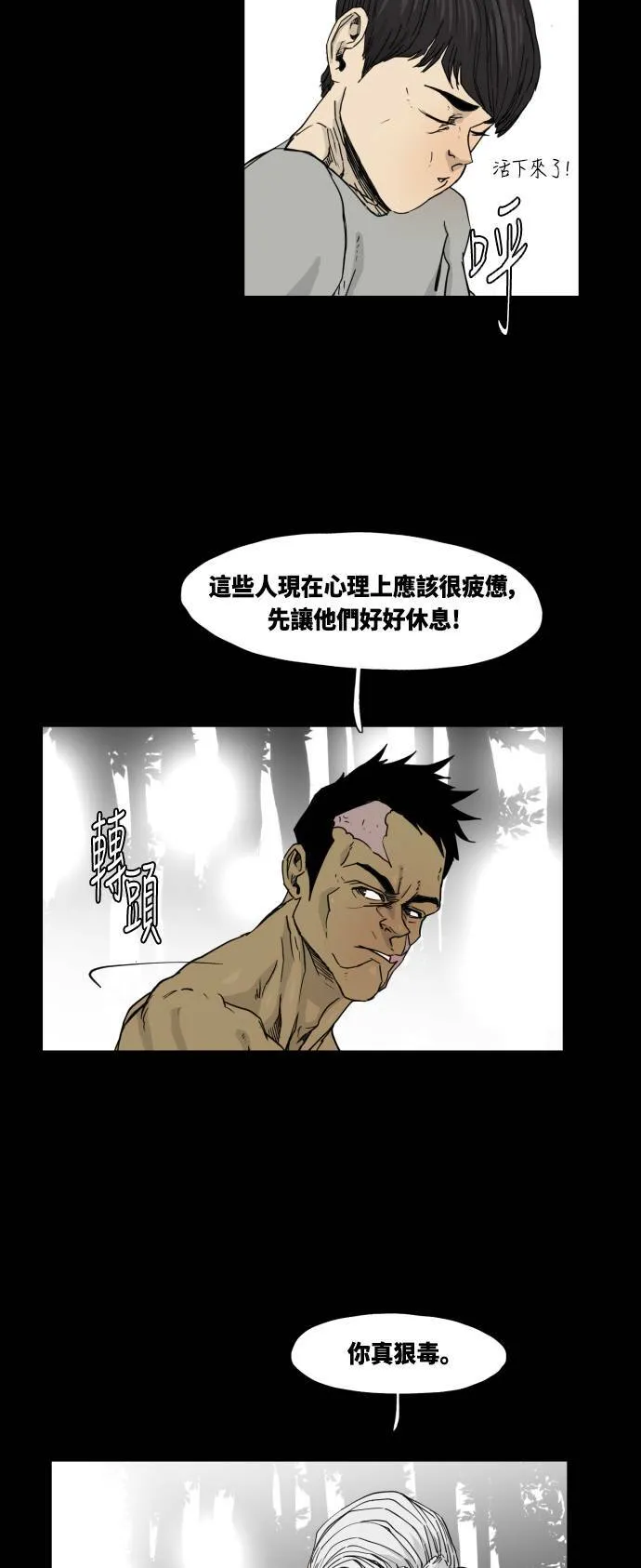 第39话 第12页