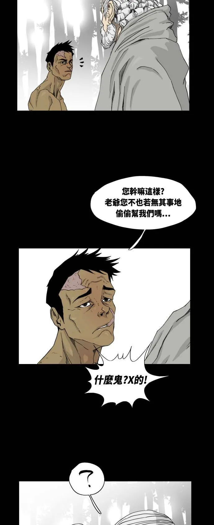第39话 第13页