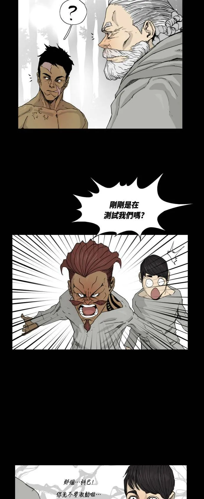 第39话 第14页