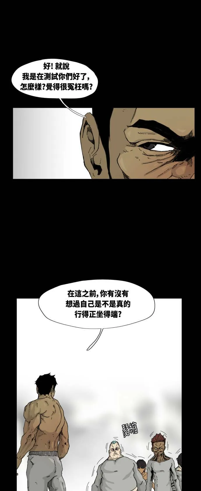 第39话 第16页