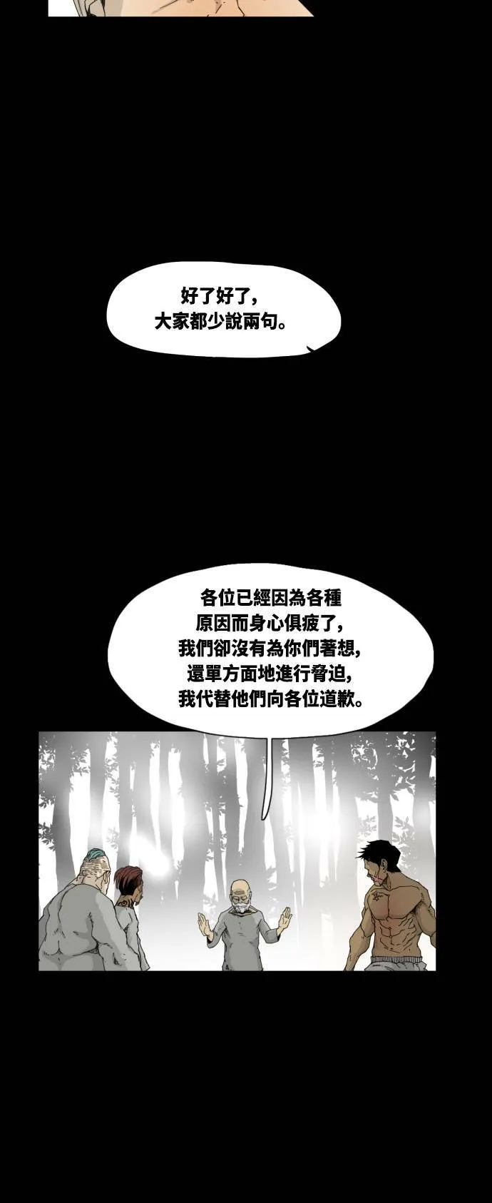 第39话 第18页