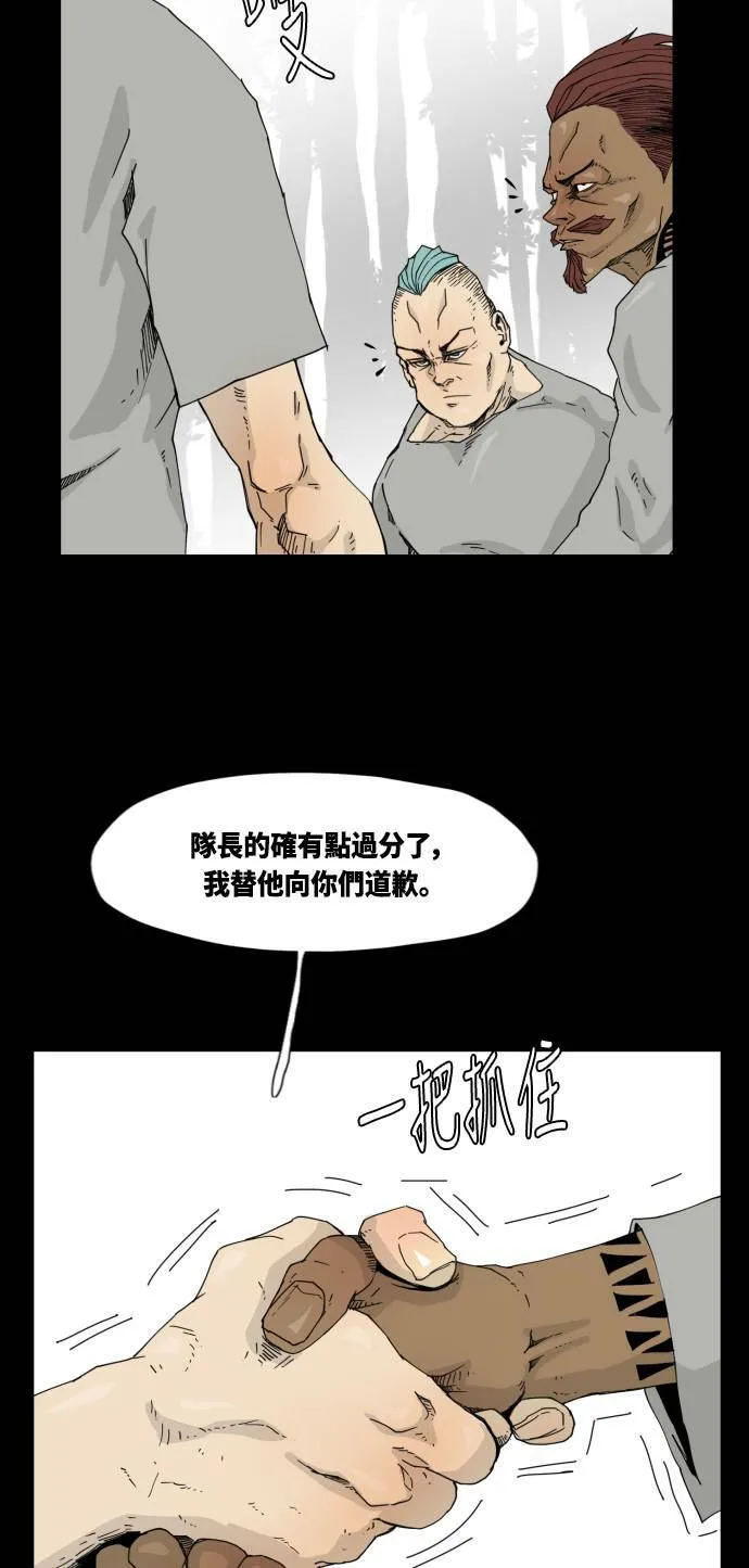 第39话 第20页