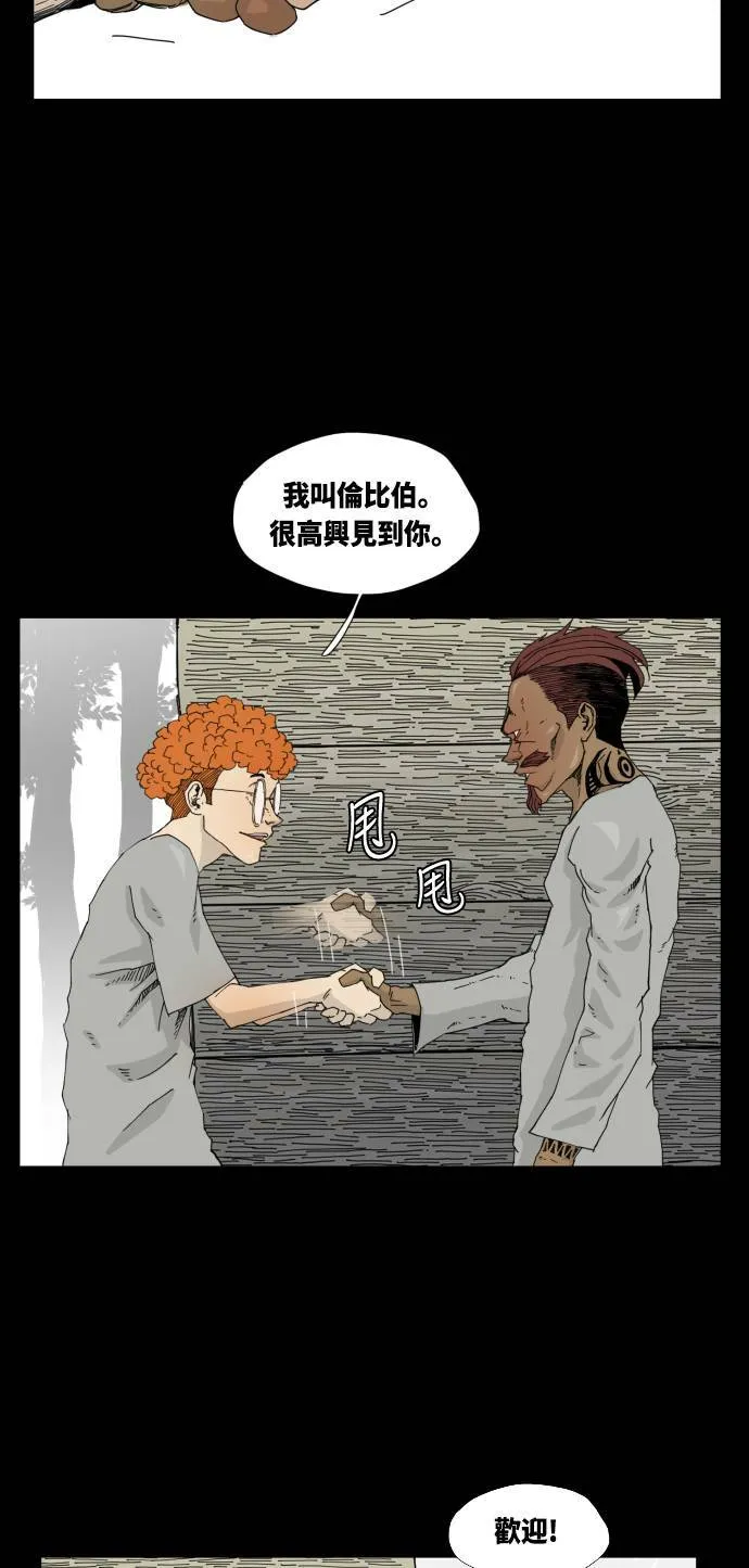 第39话 第21页