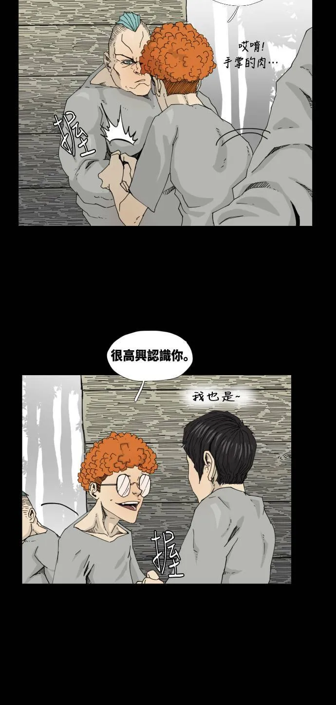 第39话 第22页