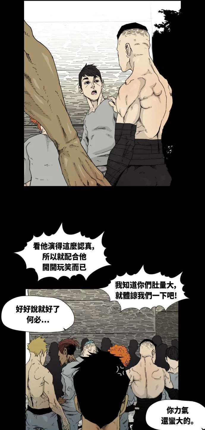 第39话 第24页
