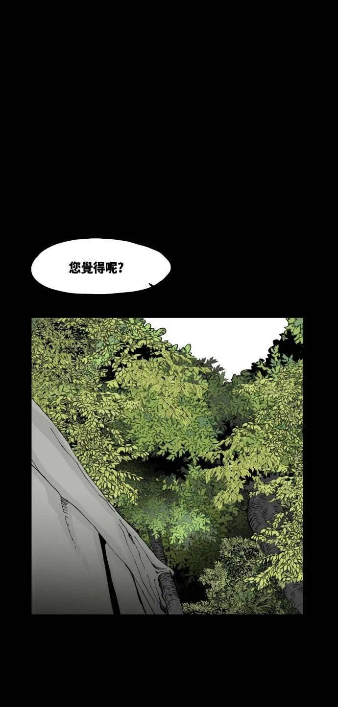 第39话 第27页
