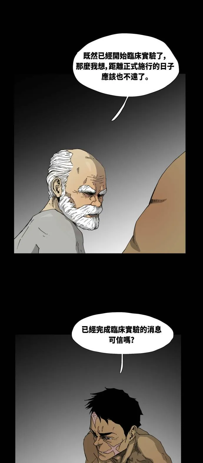 第39话 第28页