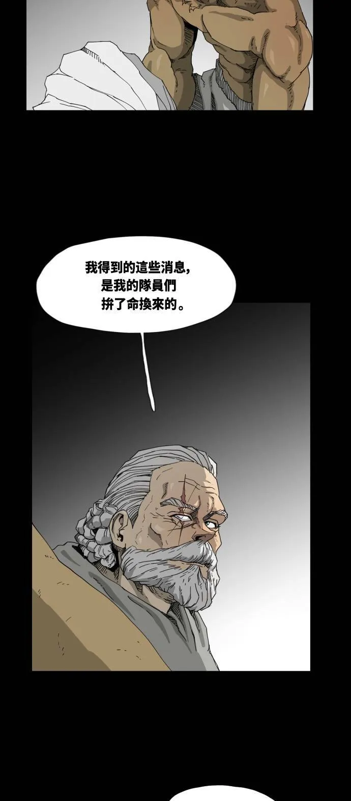第39话 第29页