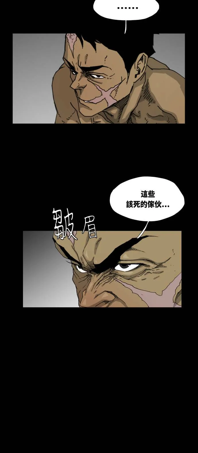 第39话 第30页