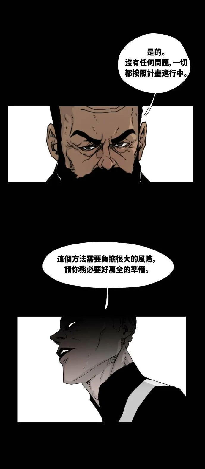 第39话 第34页