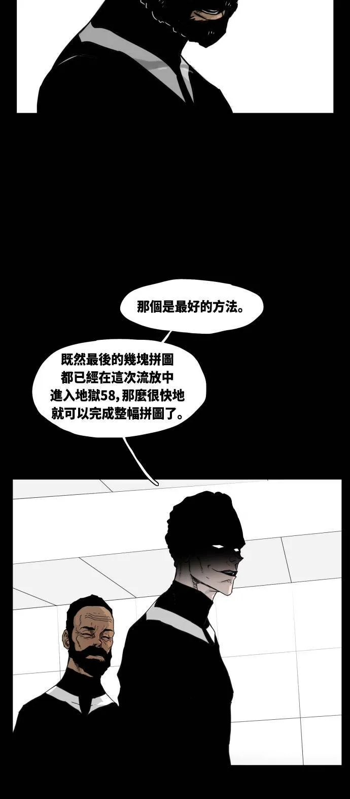 第39话 第36页