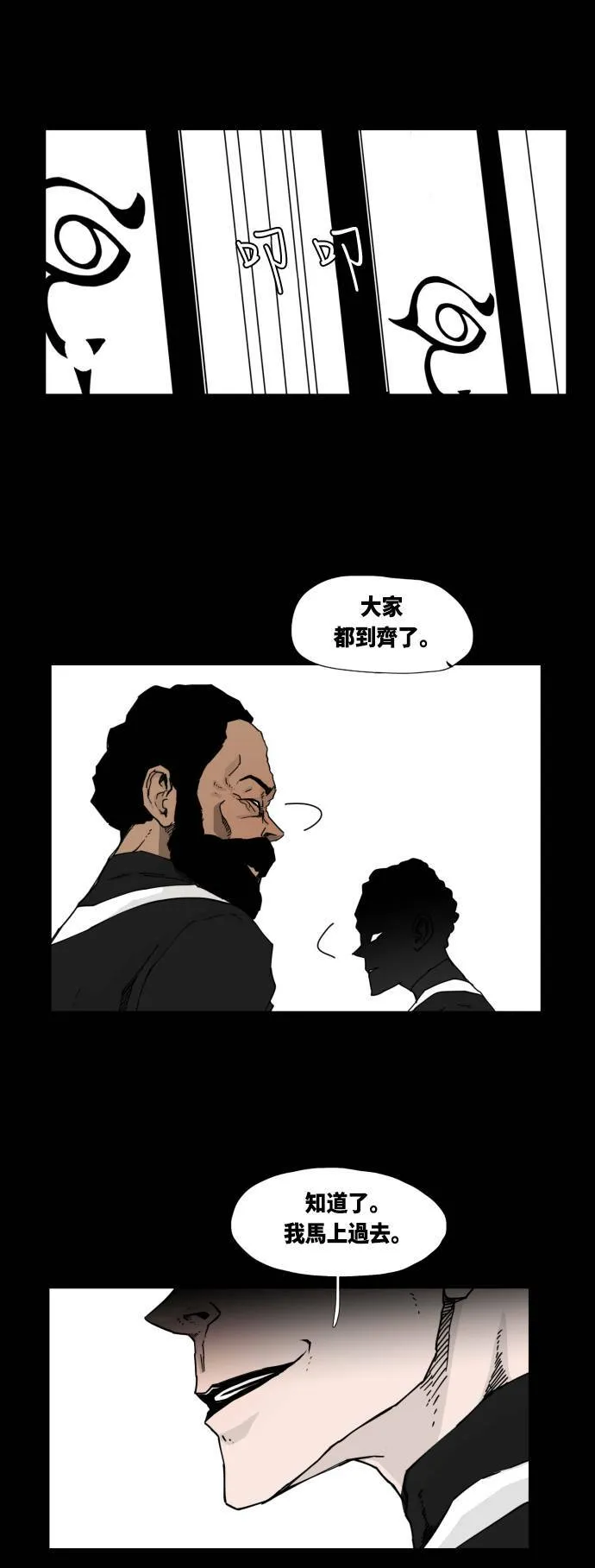 第39话 第37页