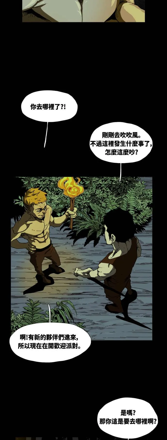 第39话 第42页