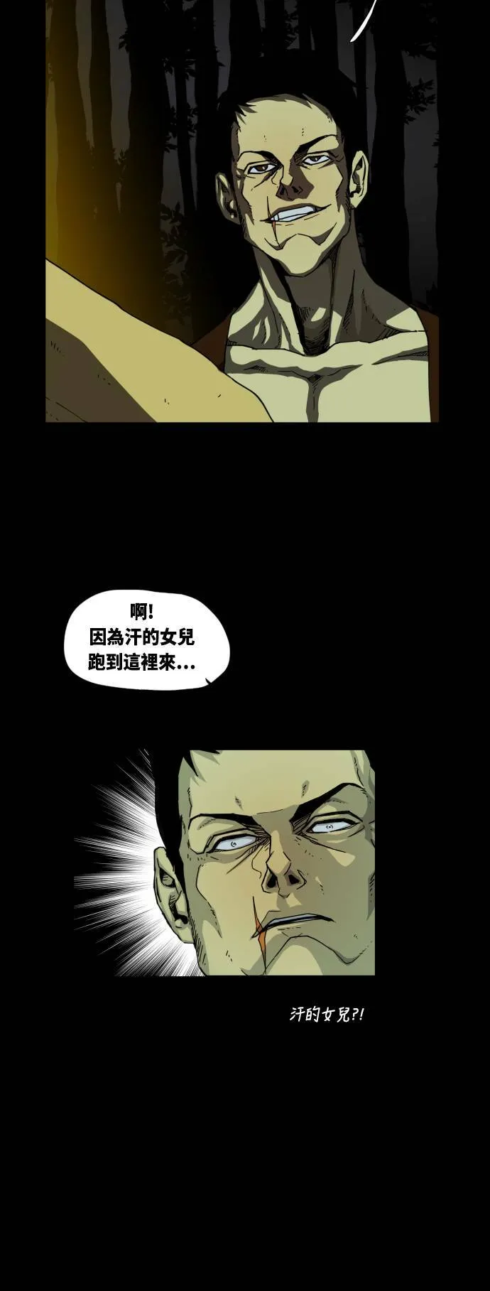 第39话 第43页