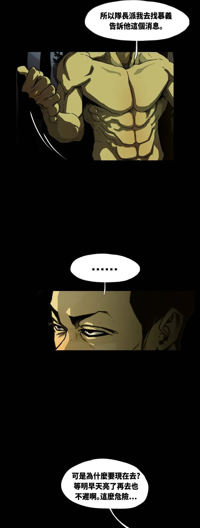 第39话 第44页