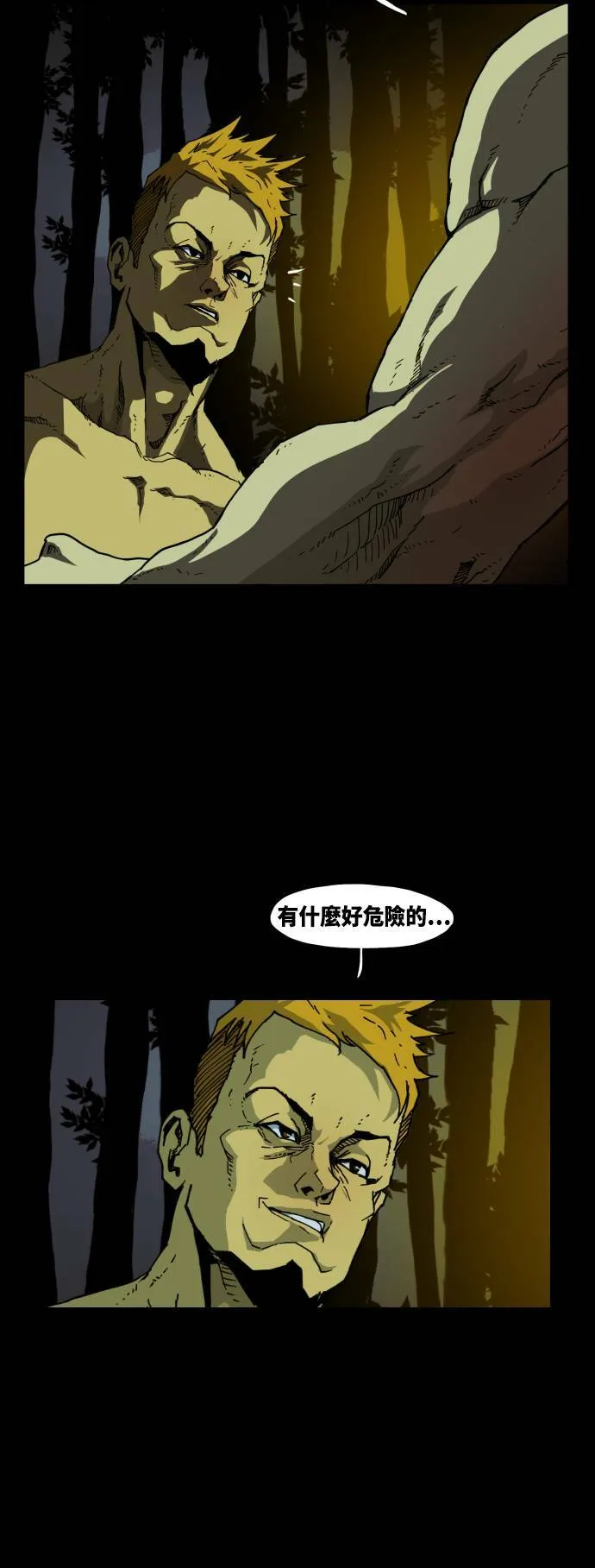 第39话 第45页