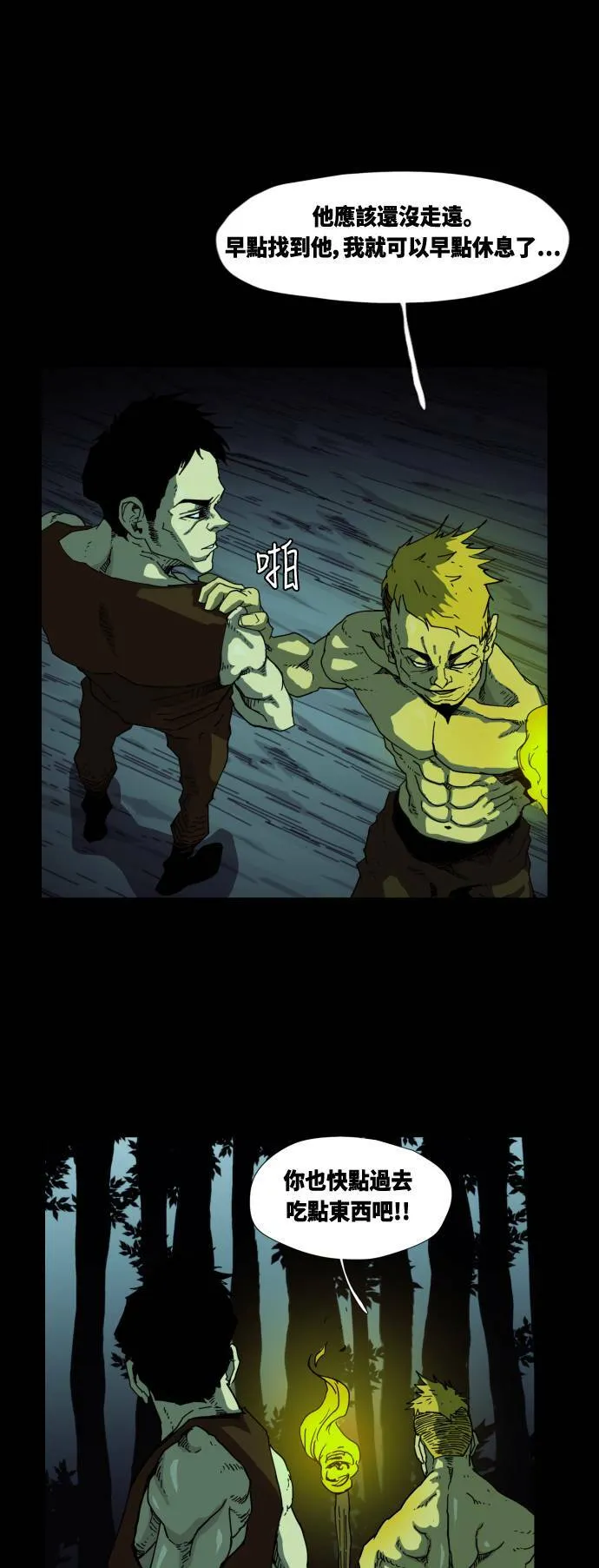 第39话 第46页
