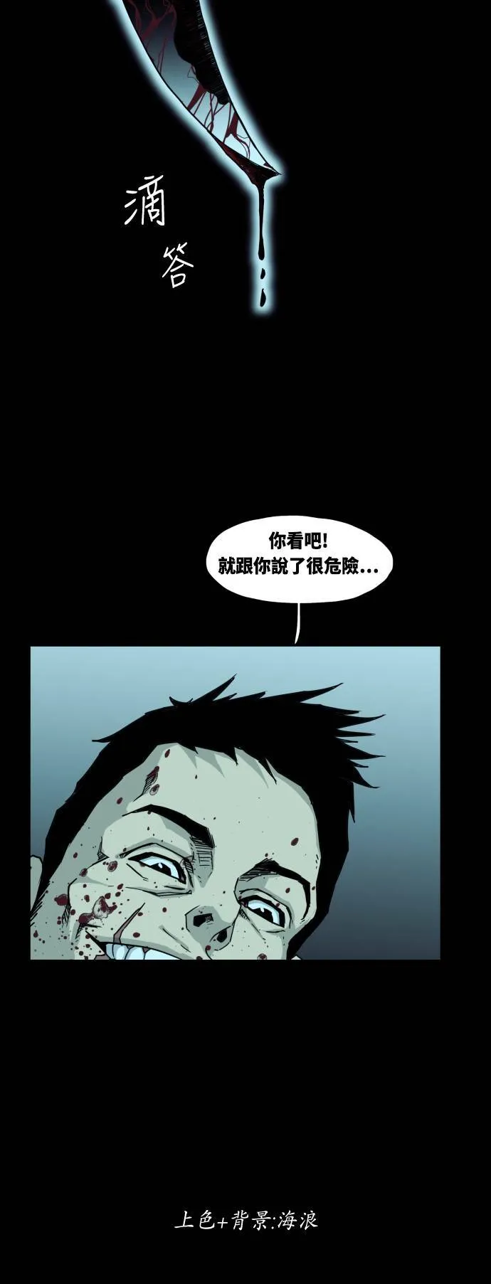 第39话 第54页