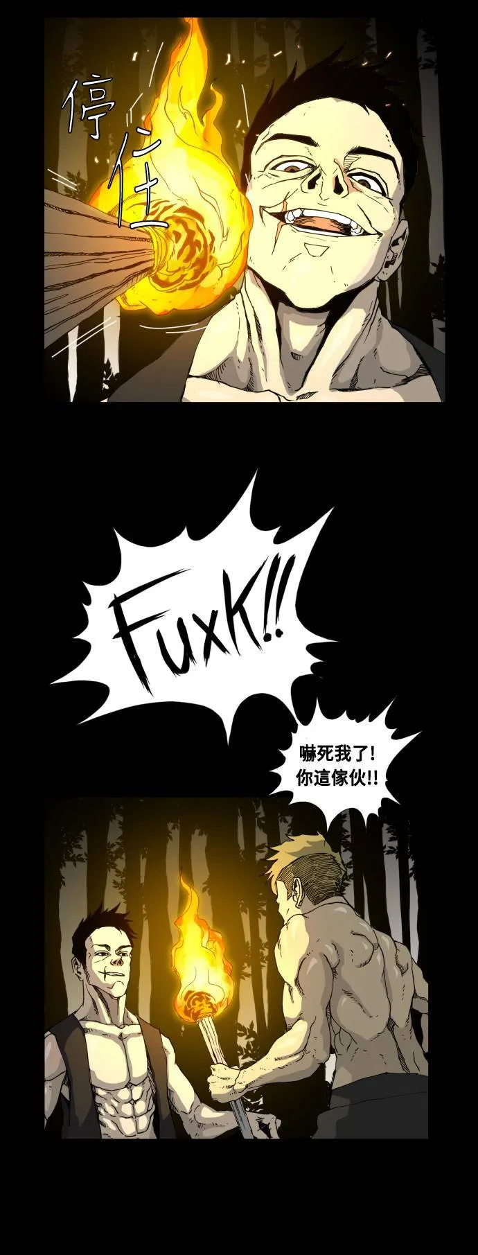 第40话 第7页