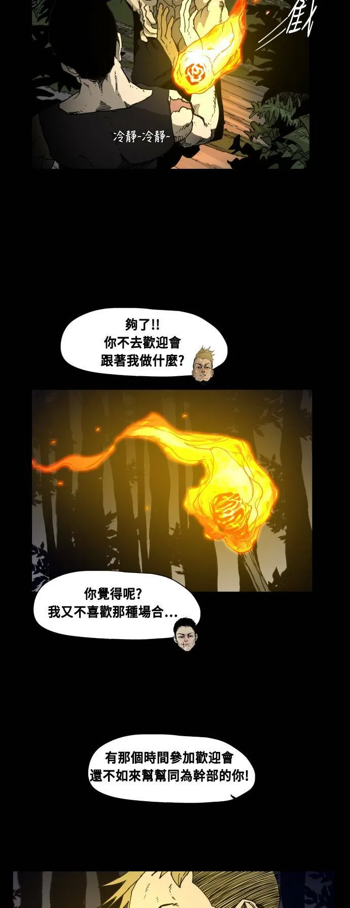 第40话 第9页