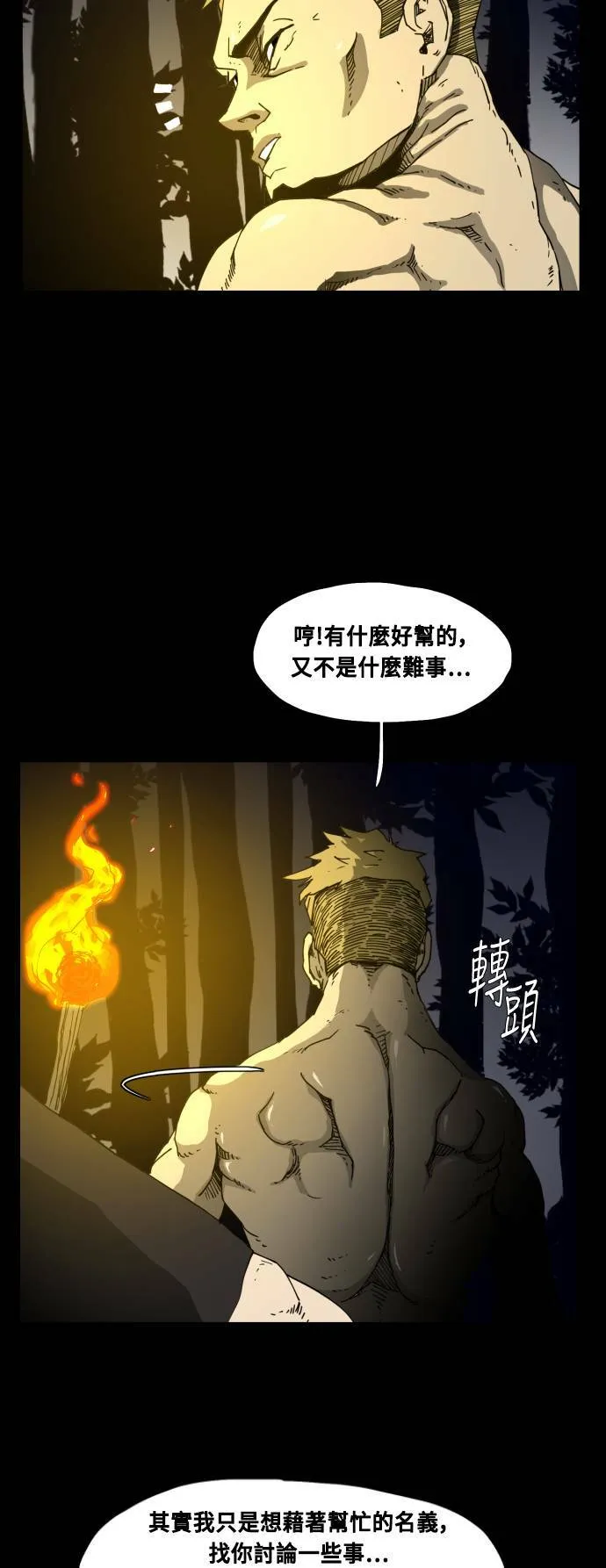第40话 第10页