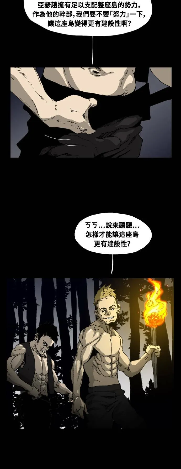 第40话 第11页